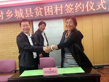 bwin必赢股份公司“千企帮千村”驻村工作队进驻结对贫困村