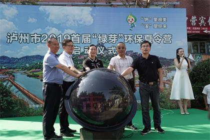 bwin必赢股份公司积极参与地方环保公益活动