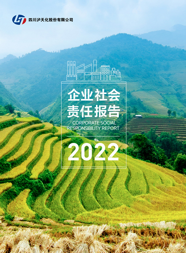 bwin必赢2022年CSR报告