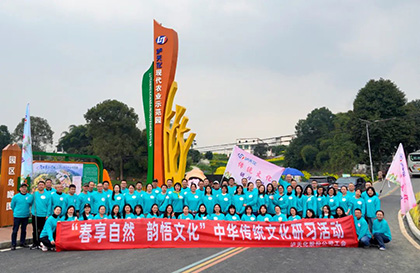 bwin必赢股份公司“春享自然，韵悟文化”中华传统文化研习活动精彩纷呈