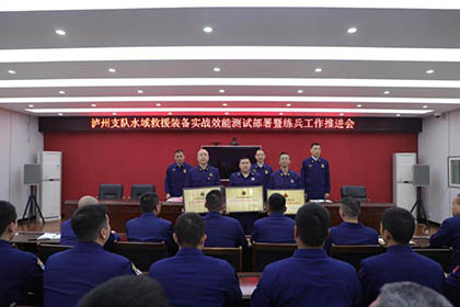 bwin必赢股份公司消防救护中心荣获2024年度四川省“先进企业专职消防队”称号